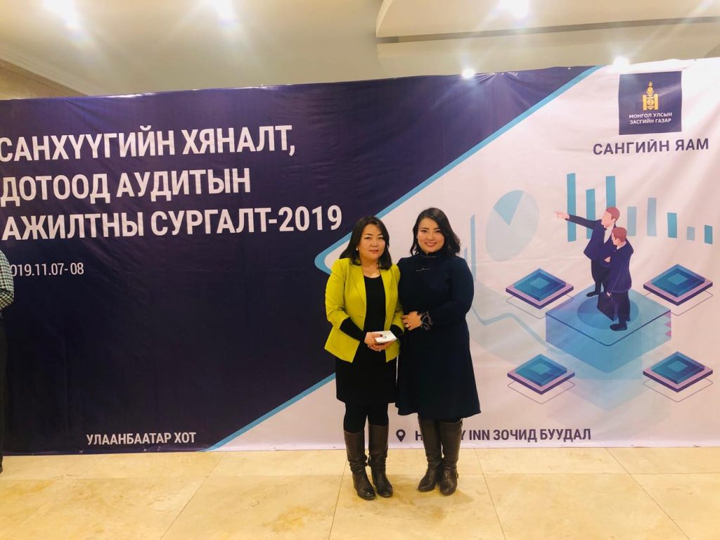 2020 оны Байгууллагын гүйцэтгэлийн тайлан