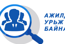 СУЛ ОРОН ТООНЫ ЗАР