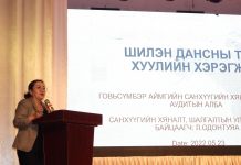 АЙМГИЙН ЗДТГ-ЫН САНХҮҮ ТӨРИЙН САНГИЙН ХЭЛТЭСТЭЙ ХАМТРАН ТӨРИЙН БОЛОН ОНӨААТҮГ-ЫН ДАРГА, НЯГТЛАН БОДОГЧ НАРТ СУРГАЛТ ЗОХИОН БАЙГУУЛЛАА.