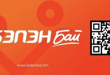 Иргэд, олон нийтэд газар хөдлөлтийн гамшгаас урьдчилан сэргийлэх “Бэлэн бай” нөлөөллийн аянд “САНХҮҮГИЙН ХЯНАЛТ, ДОТООД АУДИТЫН АЛБА”-ны хамт олон нэгдэж байна. https://belenbai.mn