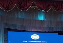 Сонгуулийн Ерөнхий Хорооноос орон нутагт зохион байгуулж буй сургалтад хамрагдлаа