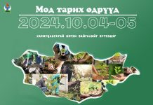 “Тэрбум мод” үндэсний хөдөлгөөний хүрээнд намрын бүх нийтээр мод тарих өдөр